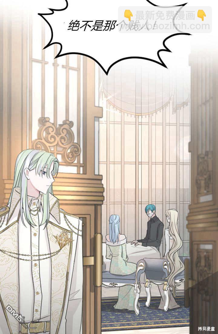 和皇帝一起墮落 - 第47話(1/2) - 7