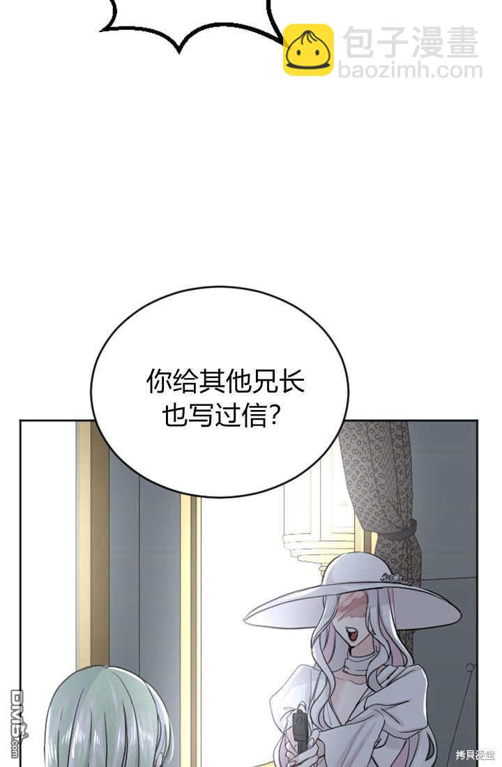 和皇帝一起墮落 - 第47話(1/2) - 2