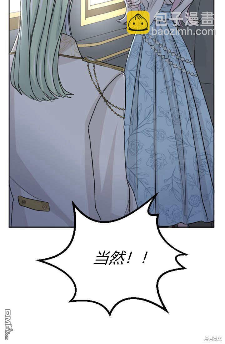 和皇帝一起墮落 - 第47話(1/2) - 3