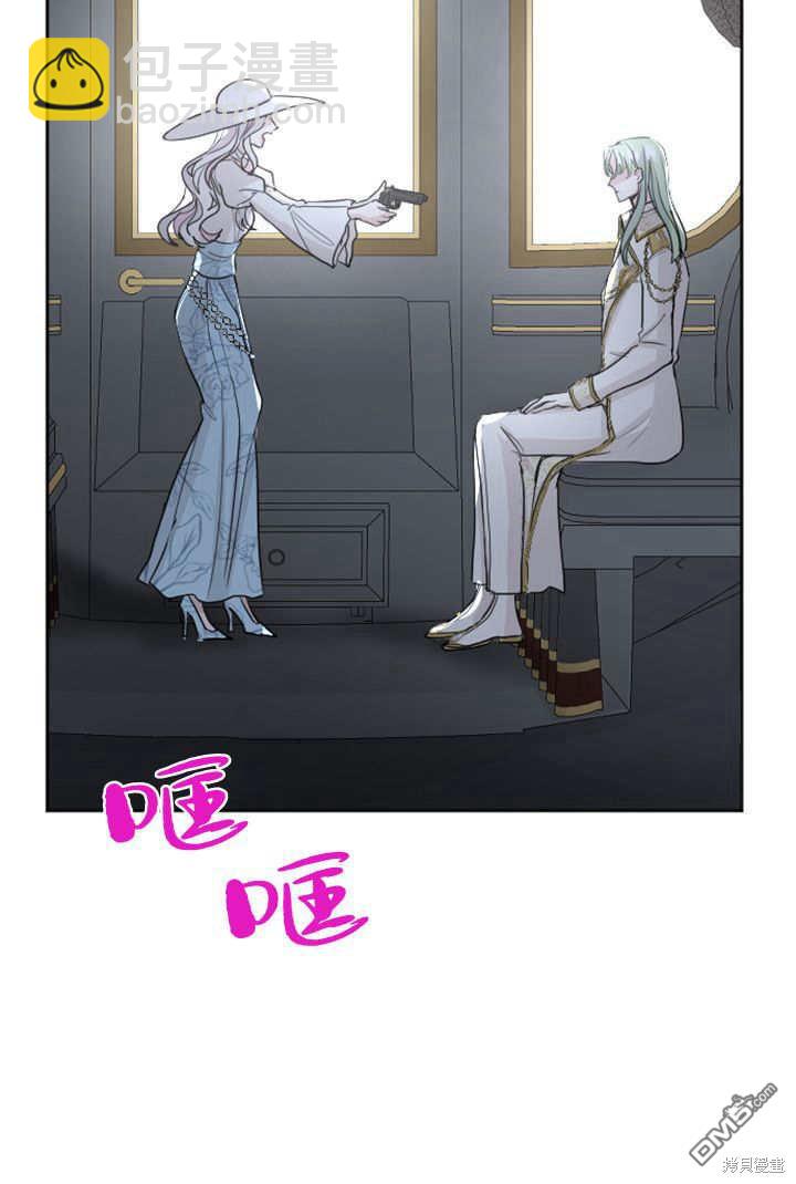 和皇帝一起墮落 - 第47話(1/2) - 6