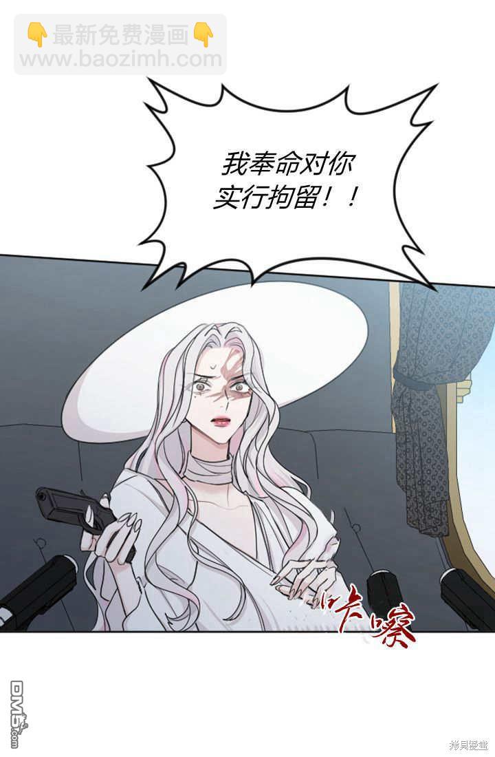 和皇帝一起墮落 - 第47話(1/2) - 8