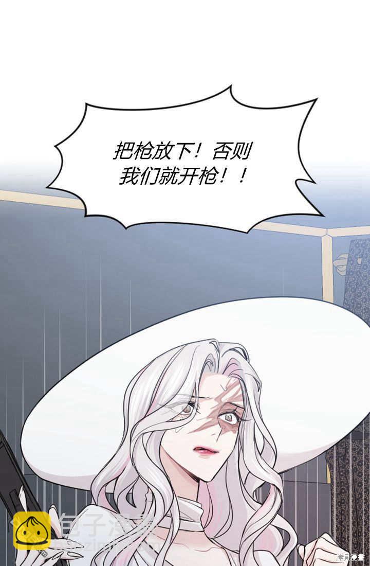 和皇帝一起墮落 - 第47話(1/2) - 1