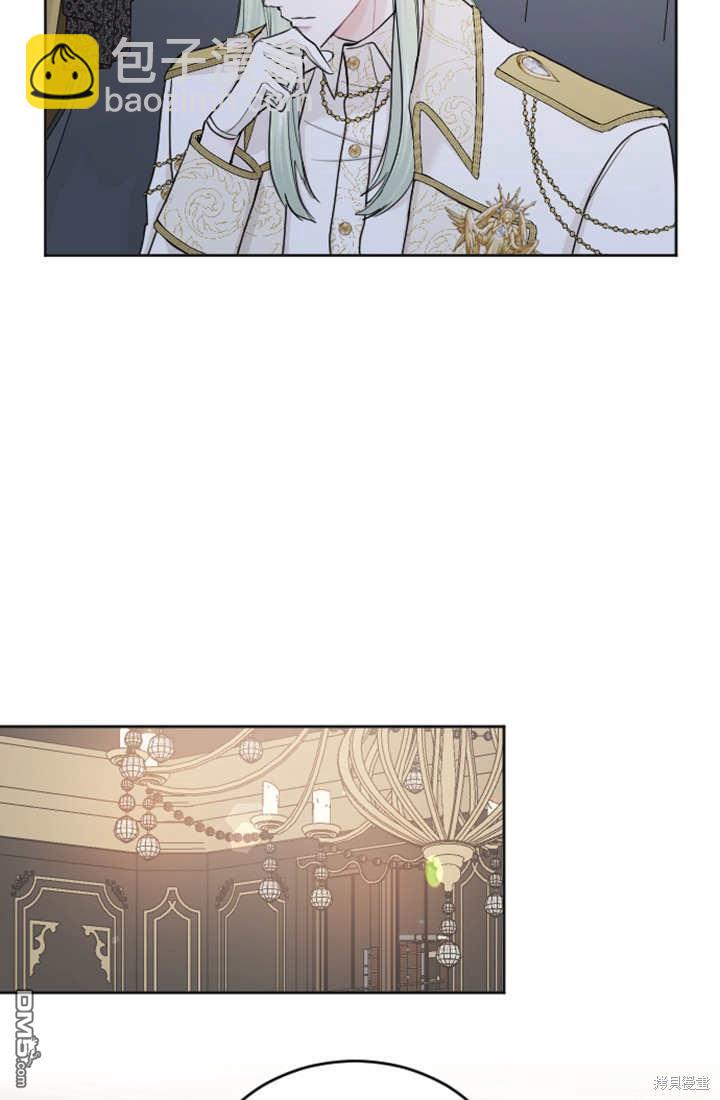 和皇帝一起墮落 - 第47話(1/2) - 4