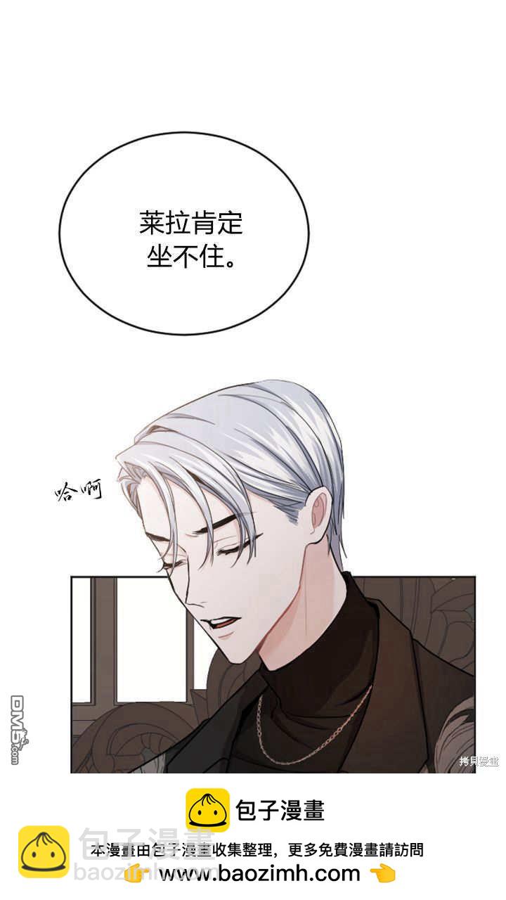 和皇帝一起墮落 - 第47話(1/2) - 2