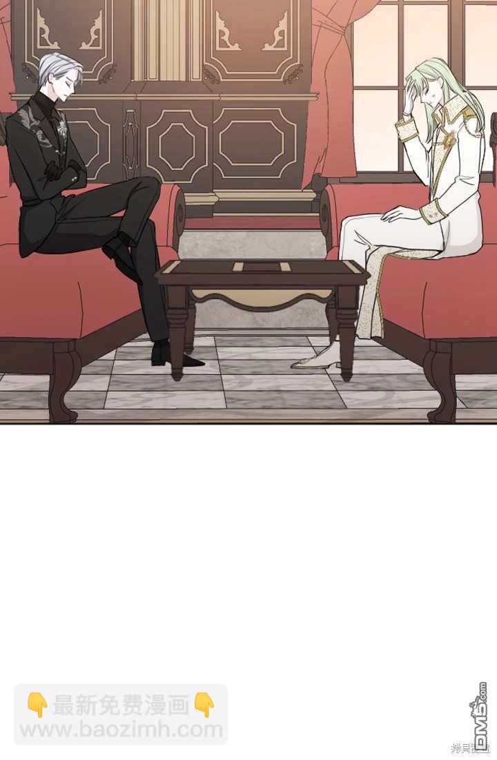 和皇帝一起墮落 - 第47話(2/2) - 2