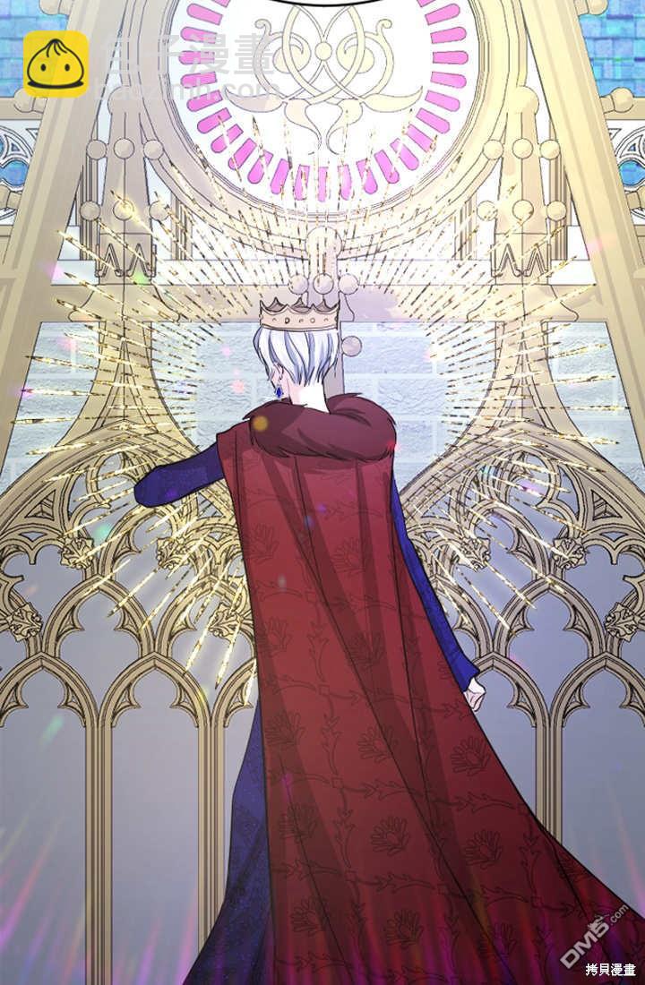 和皇帝一起墮落 - 第47話(2/2) - 3