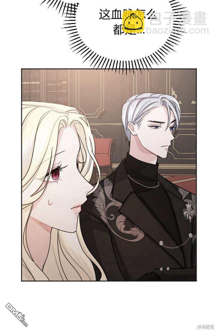 和皇帝一起墮落 - 第47話(2/2) - 5