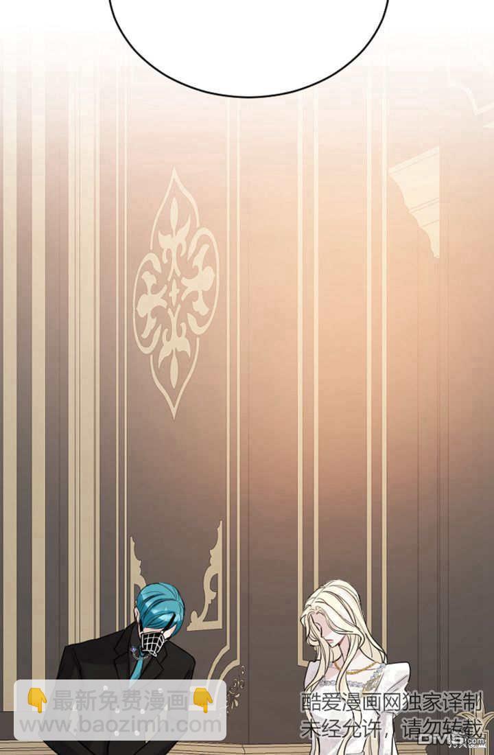 和皇帝一起墮落 - 第47話(2/2) - 1