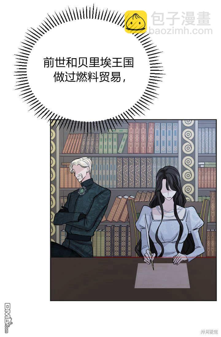 和皇帝一起墮落 - 第47話(2/2) - 3