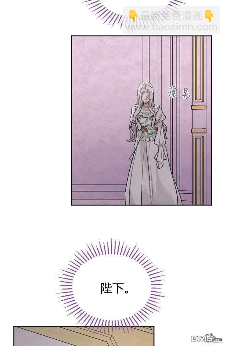 和皇帝一起墮落 - 第47話(1/2) - 7