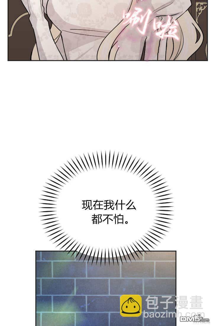 和皇帝一起墮落 - 第47話(2/2) - 6