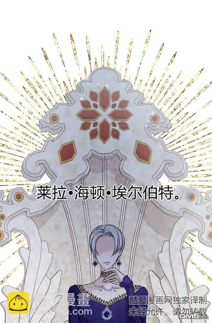 和皇帝一起墮落 - 第47話(2/2) - 3