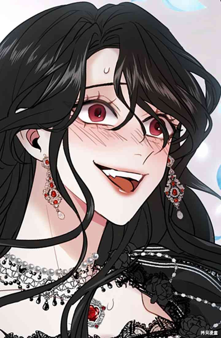 和皇帝一起墮落 - 第5話(1/3) - 1