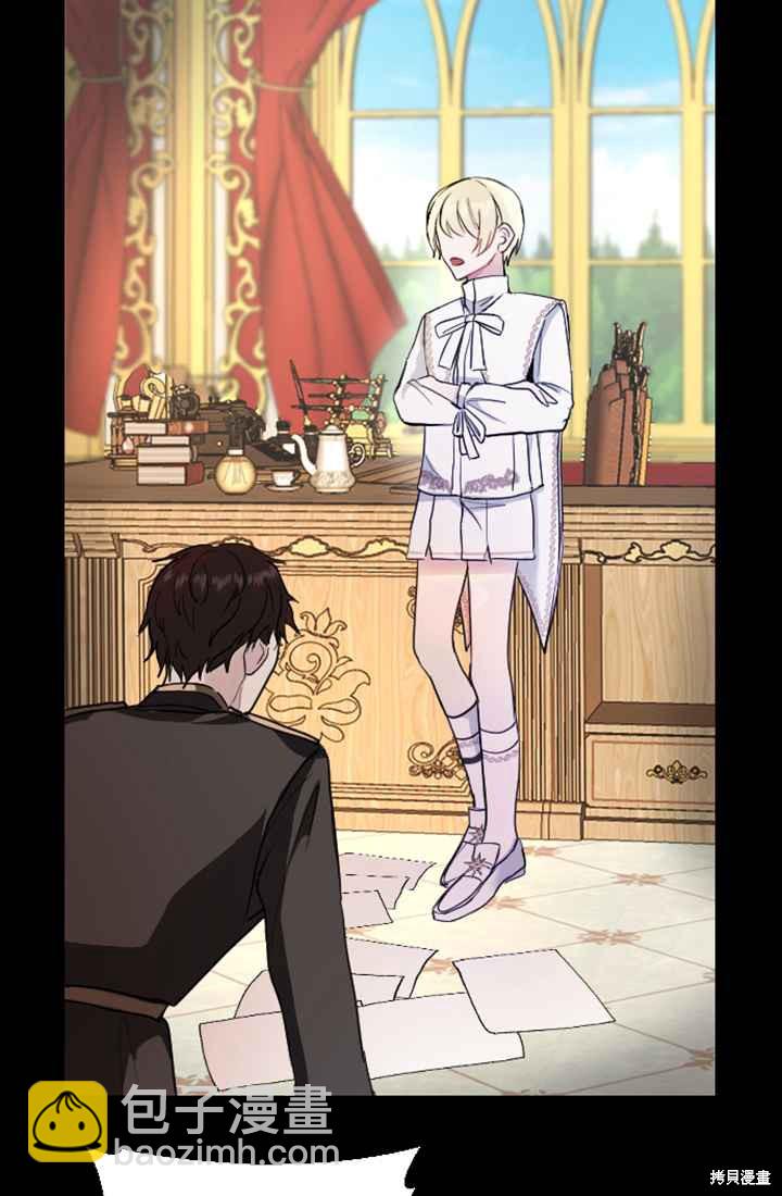 和皇帝一起墮落 - 第5話(1/3) - 3