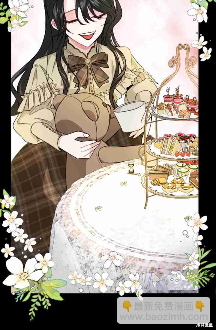 和皇帝一起墮落 - 第5話(1/3) - 8