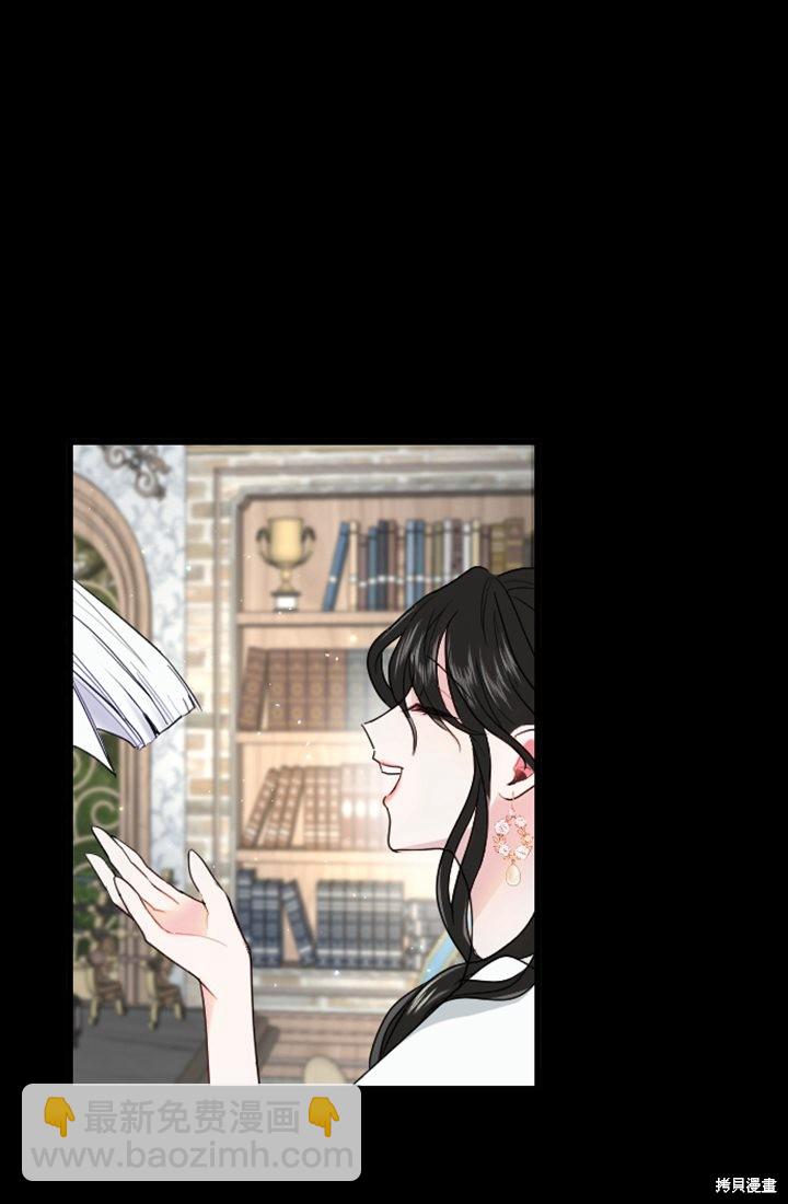 和皇帝一起墮落 - 第5話(1/3) - 1