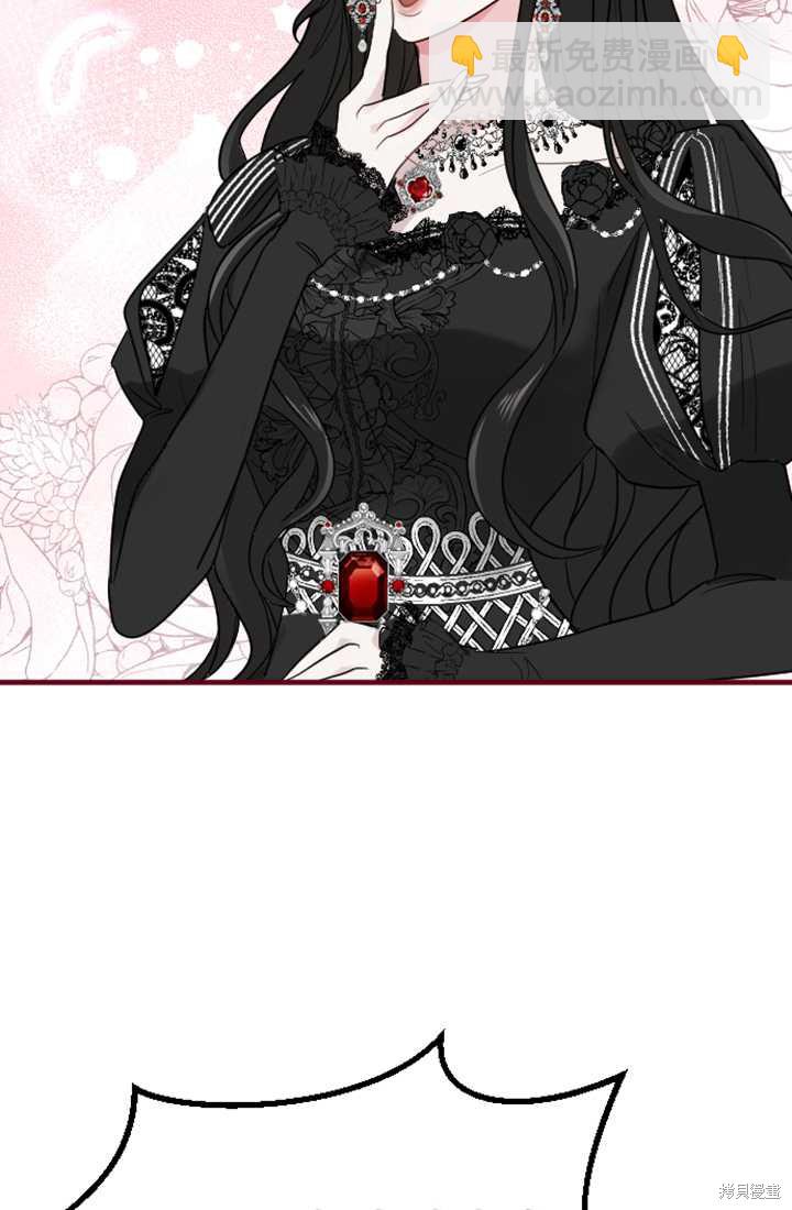 和皇帝一起墮落 - 第5話(1/3) - 3