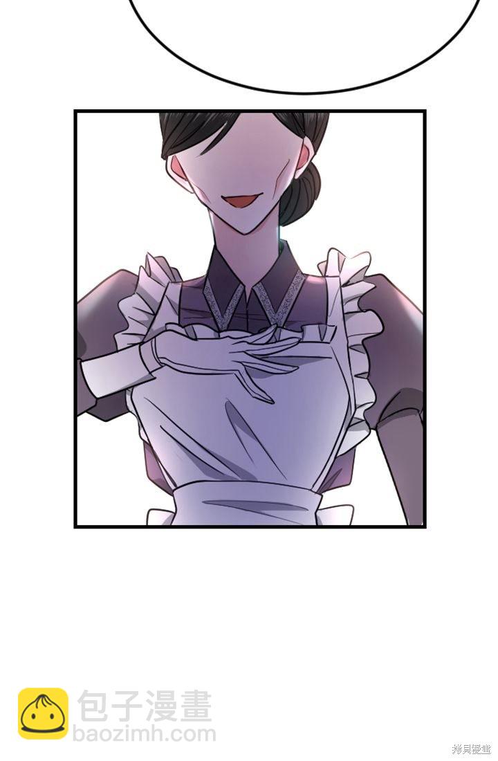 和皇帝一起墮落 - 第5話(1/3) - 5