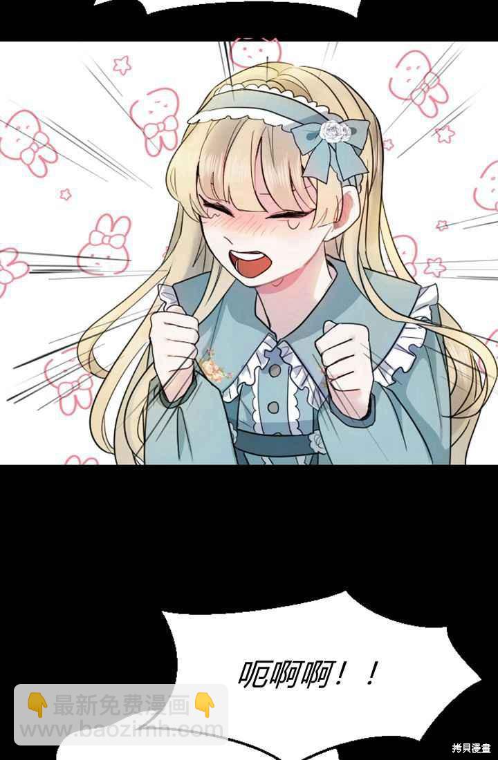 和皇帝一起墮落 - 第5話(1/3) - 5