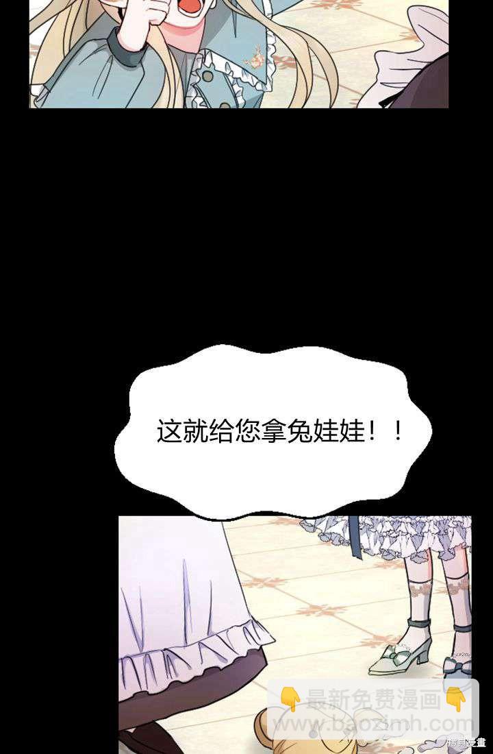 和皇帝一起墮落 - 第5話(1/3) - 7