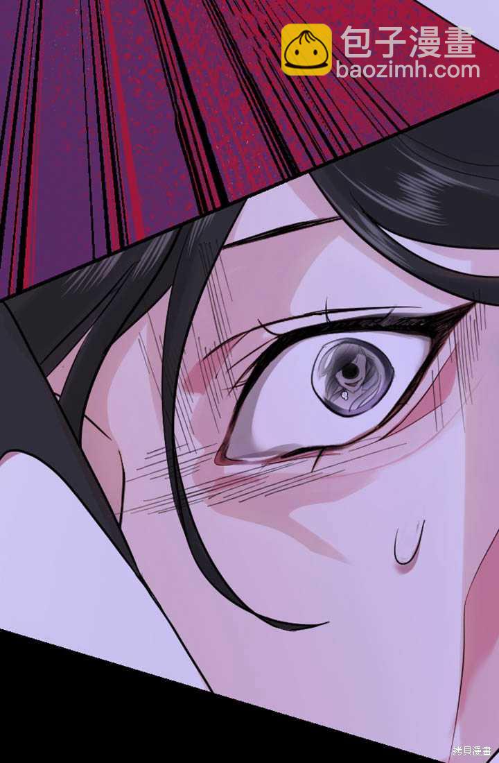 和皇帝一起墮落 - 第5話(2/3) - 2