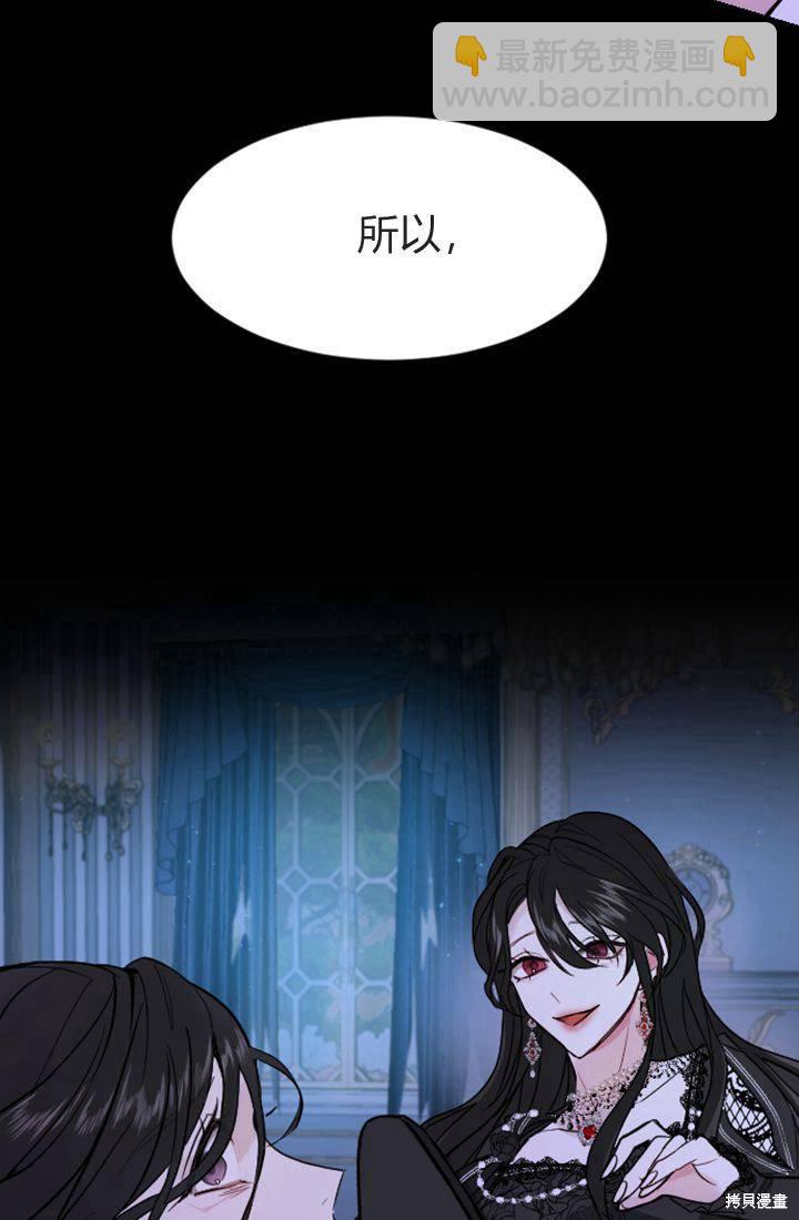 和皇帝一起墮落 - 第5話(2/3) - 3