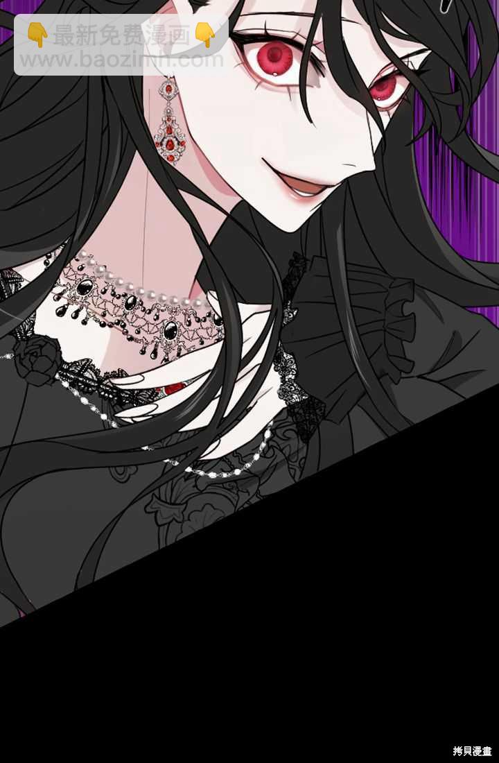 和皇帝一起墮落 - 第5話(2/3) - 6