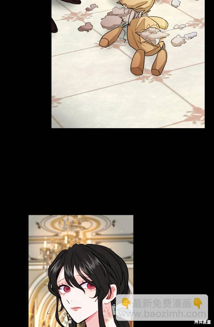 和皇帝一起墮落 - 第5話(1/3) - 8