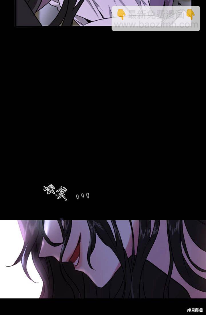 和皇帝一起墮落 - 第5話(2/3) - 2