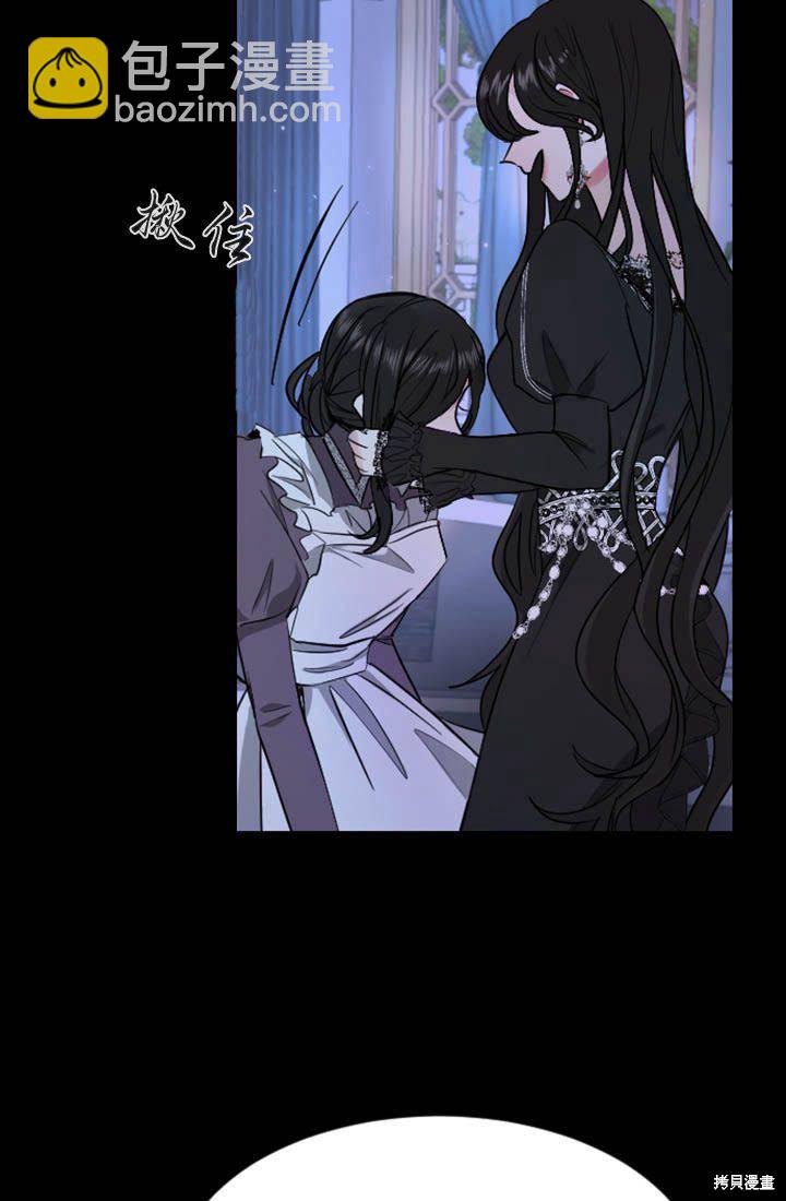 和皇帝一起墮落 - 第5話(2/3) - 4