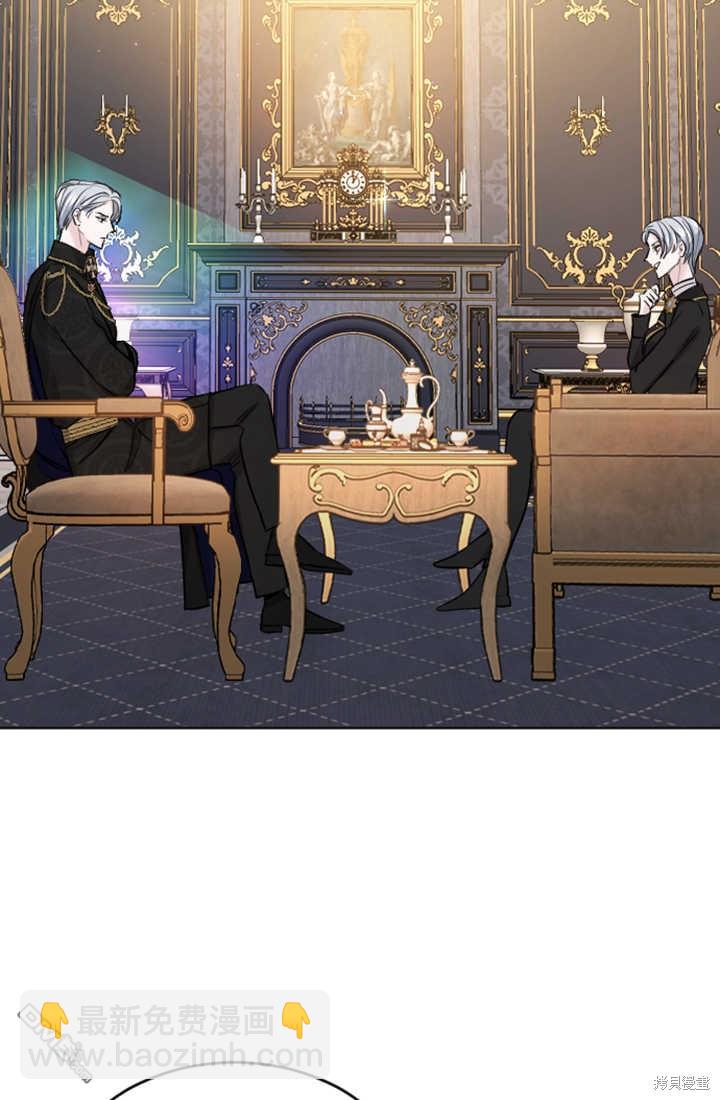 和皇帝一起墮落 - 第49話(1/2) - 2