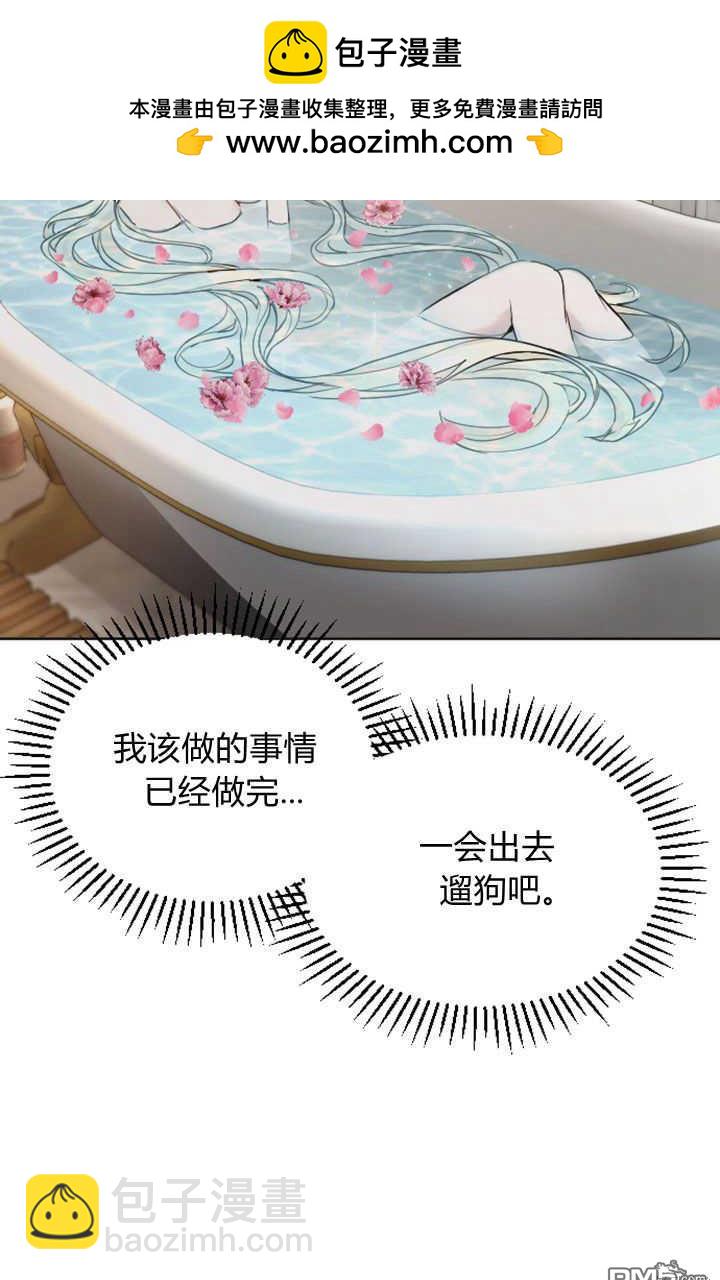 和皇帝一起墮落 - 第49話(1/2) - 2