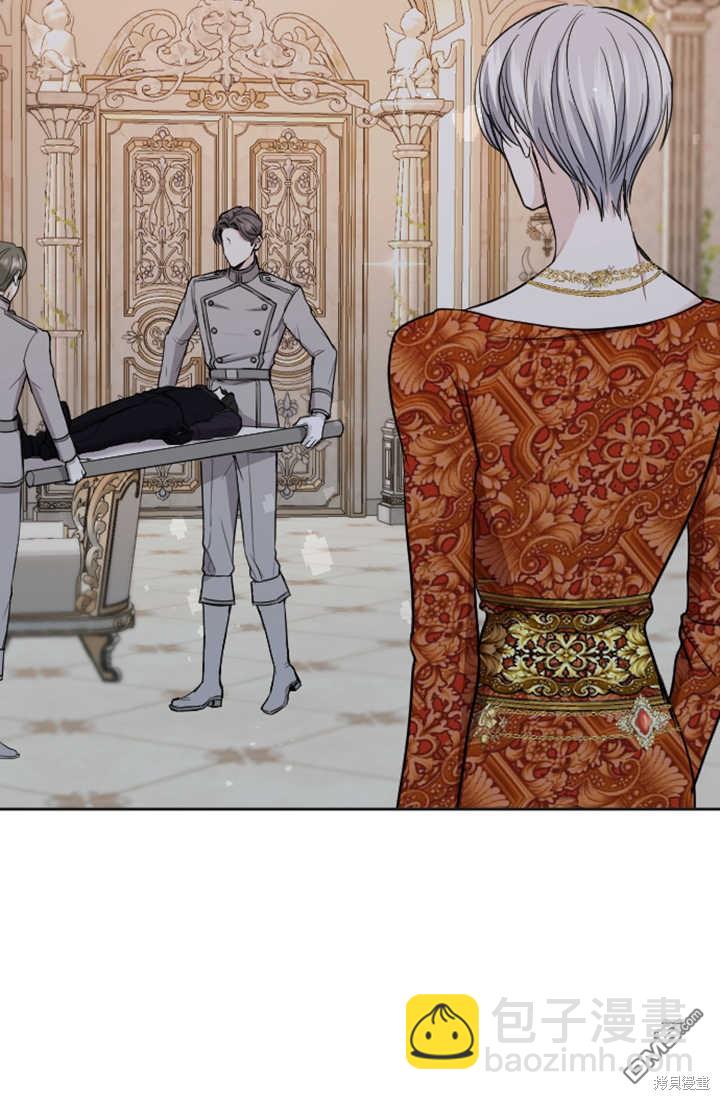 和皇帝一起墮落 - 第49話(1/2) - 8