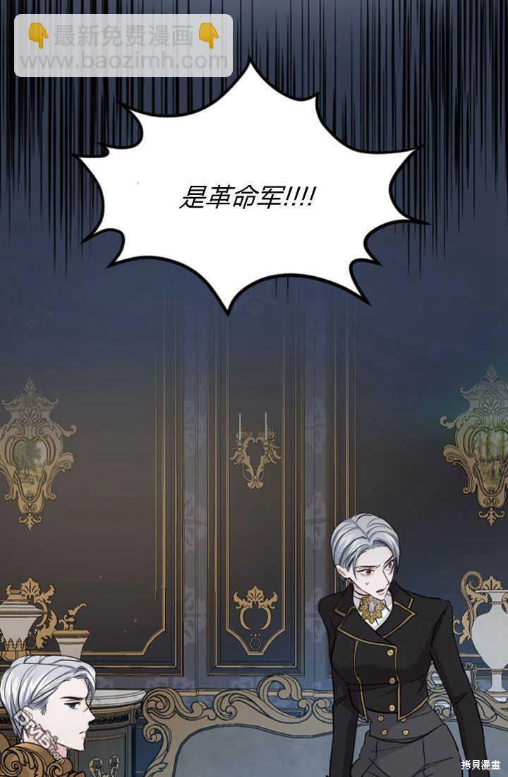 和皇帝一起墮落 - 第49話(1/2) - 2