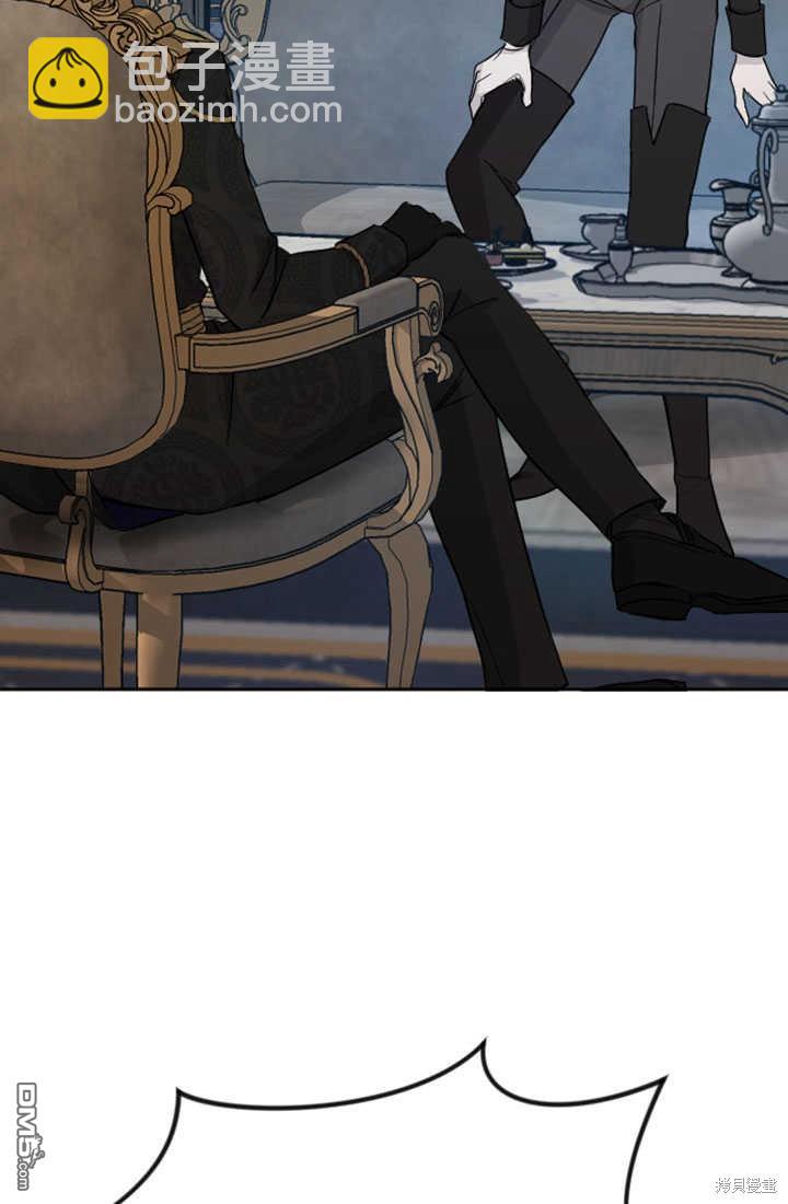 和皇帝一起墮落 - 第49話(1/2) - 3