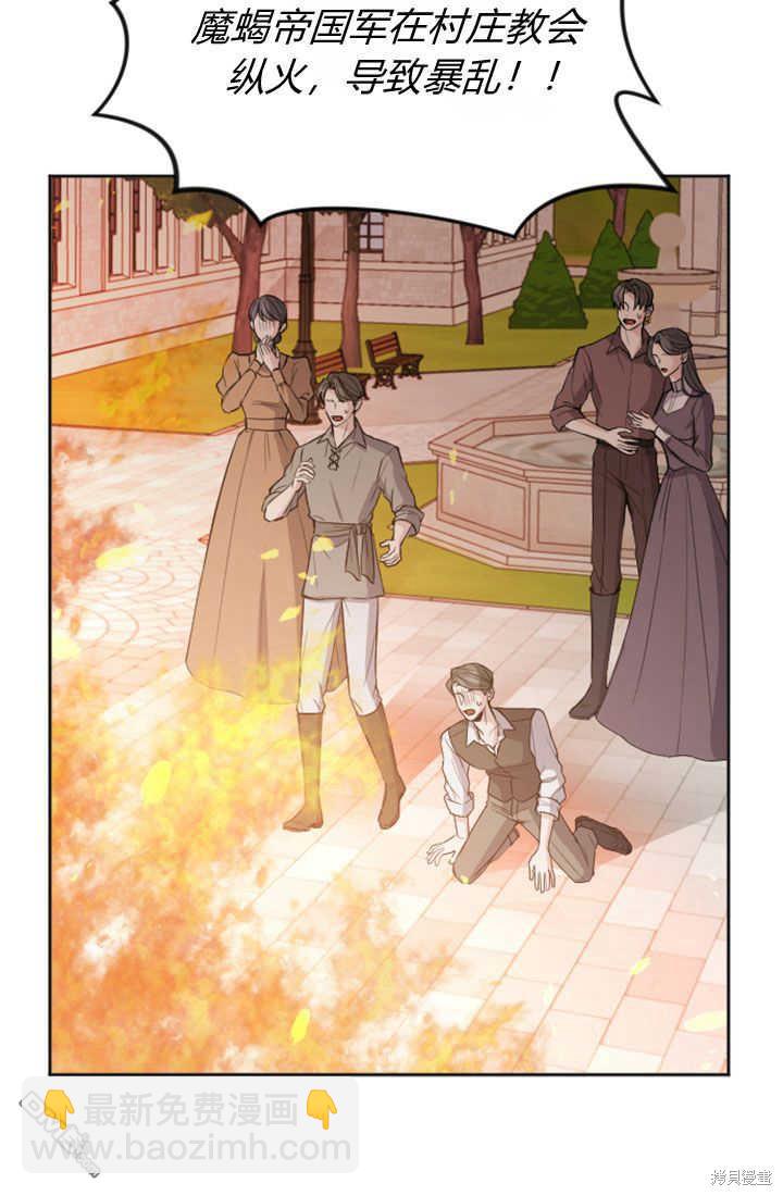 和皇帝一起墮落 - 第49話(1/2) - 4