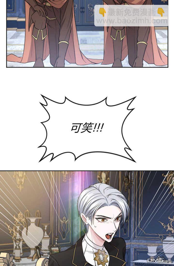 和皇帝一起墮落 - 第49話(1/2) - 7