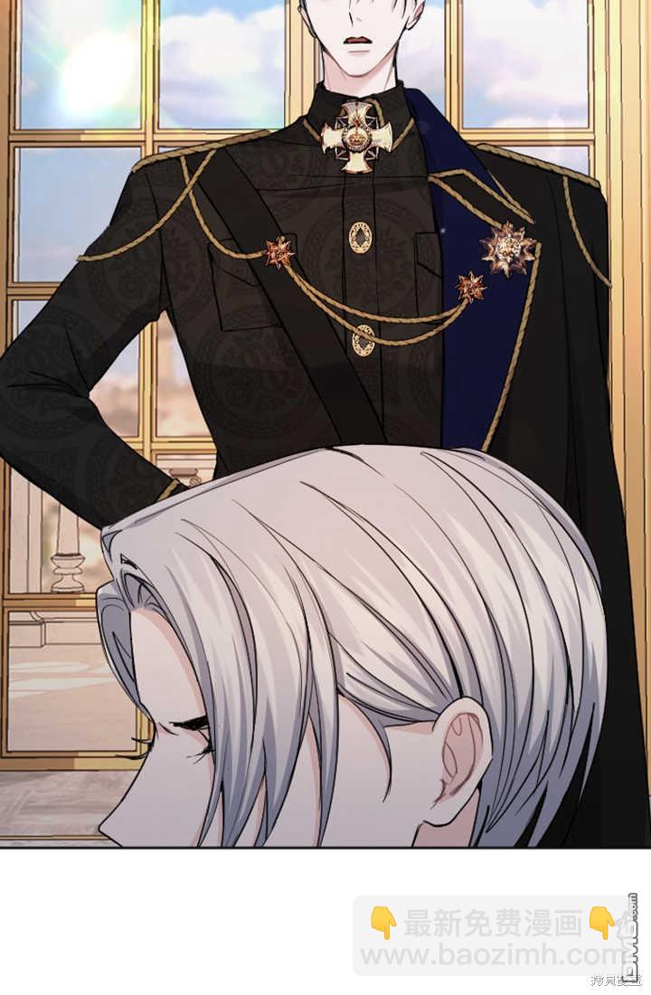 和皇帝一起墮落 - 第49話(2/2) - 5