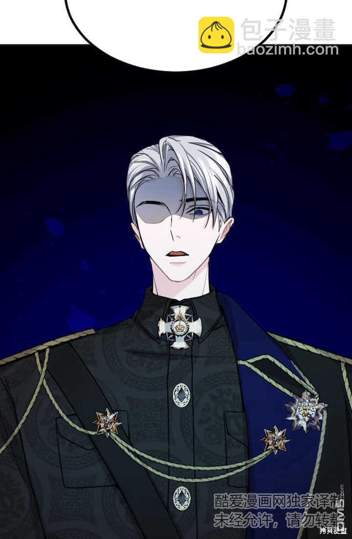 和皇帝一起墮落 - 第49話(2/2) - 2