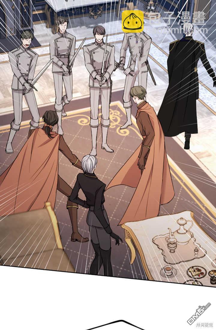 和皇帝一起墮落 - 第49話(2/2) - 1