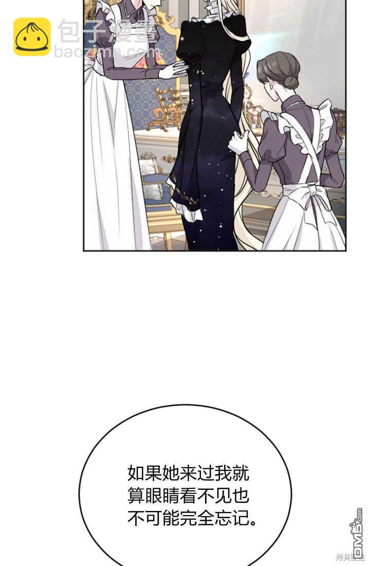 和皇帝一起墮落 - 第49話(1/2) - 6