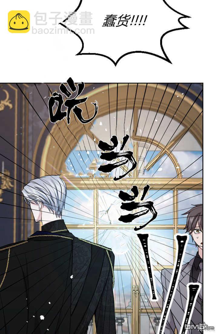 和皇帝一起墮落 - 第49話(2/2) - 3