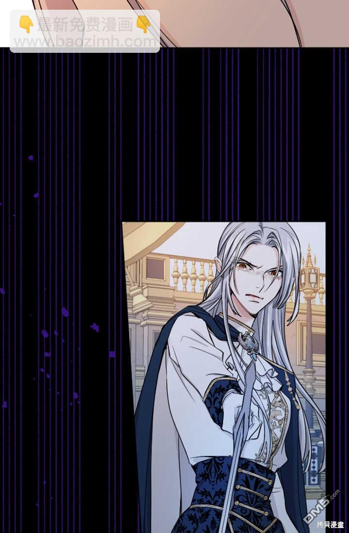 和皇帝一起墮落 - 第49話(2/2) - 2