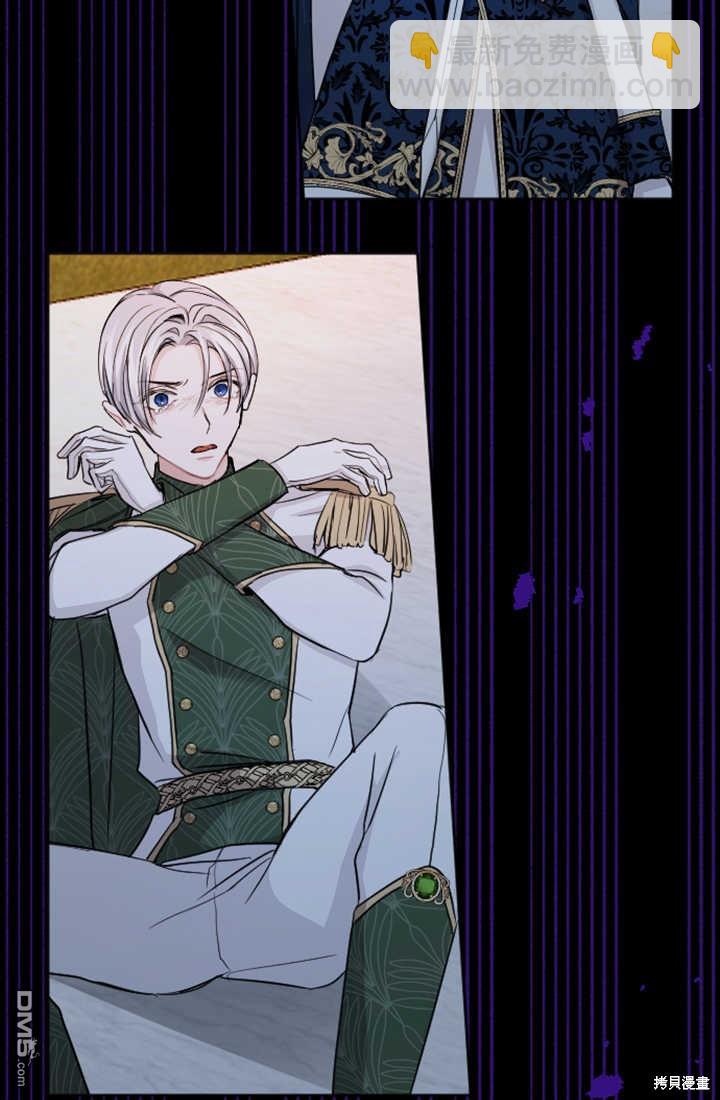 和皇帝一起墮落 - 第49話(2/2) - 3