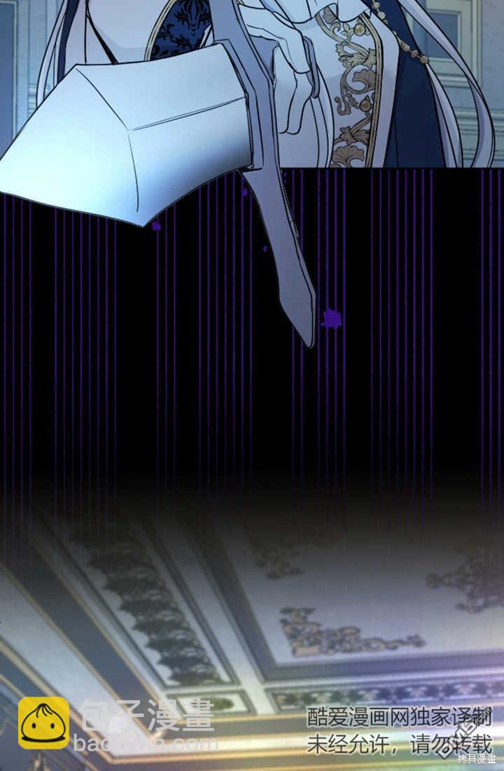 和皇帝一起墮落 - 第49話(2/2) - 5