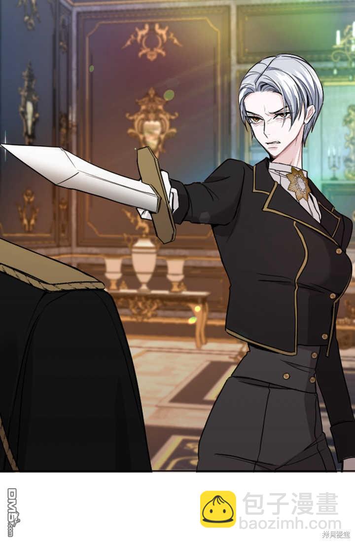 和皇帝一起墮落 - 第49話(2/2) - 6