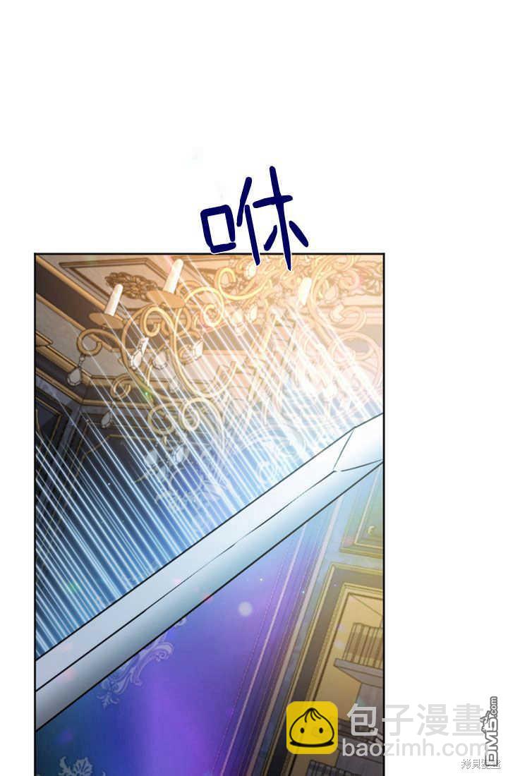 和皇帝一起墮落 - 第49話(2/2) - 1