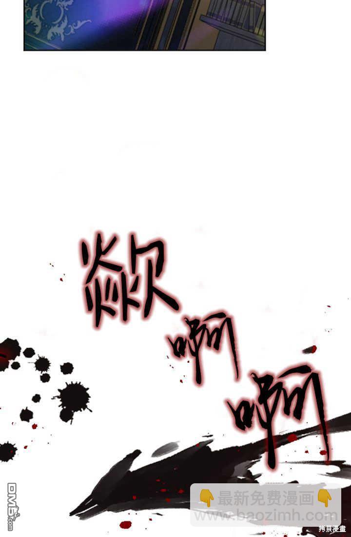 和皇帝一起墮落 - 第49話(2/2) - 2