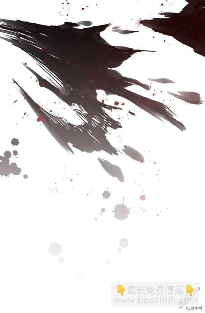 和皇帝一起墮落 - 第49話(2/2) - 3