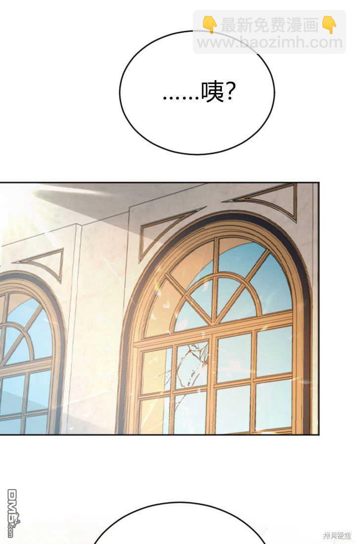 和皇帝一起墮落 - 第49話(2/2) - 4